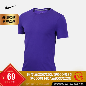 耐克 NIKE BLANK DRI-FIT 男子T恤 743034 743034-545紫 S,降价幅度85.7%