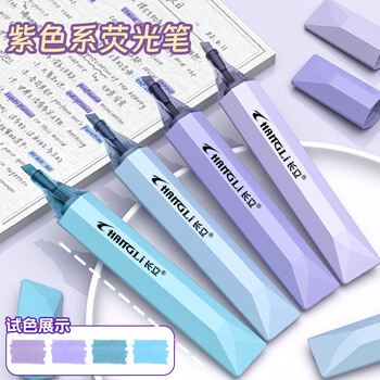 长立莫奈色荧光笔学生划重点做笔记做手帐速干不洇墨不晕染彩色记号笔高颜值荧光笔学生笔记号笔不透色