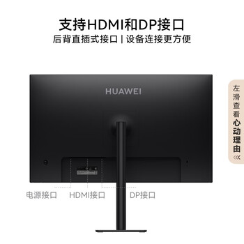 华为MateView SE 27英寸电脑显示器2K分辨率100Hz高刷/IPS全面屏/300nit高亮度旋转升降壁挂 华为MateView SE 27英寸电脑显示器2K分辨率100Hz高刷/IPS全面屏/300nit高亮度旋转升降壁挂