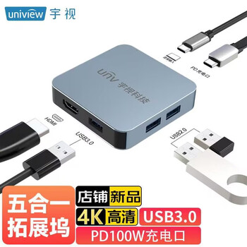 宇视科技方形拓展坞Type-C扩展坞USB-C转HDMI4K转接头MacBook电脑转换器五合一PD100w稳定供电铝合金外壳