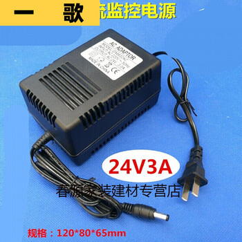 监控摄像头电源220v转ac交流ac24v3a电源适配器球机电源变压器