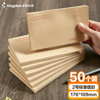 金蝶（kingdee）50张 2号牛皮纸信封 176*109mm现金信封发票工资袋信封袋  BCBQ12-2号