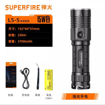 神火（SupFire） 强光手电筒L5-S充电式15W大功率超亮户外巡逻照明远射USB充电P50 L5-S配一节3700