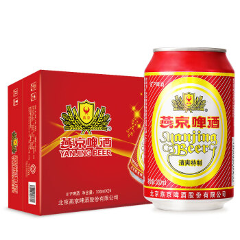燕京啤酒 8度 清爽特质啤酒330ml*24听整箱装  红罐