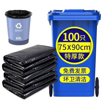 京惠思创物业垃圾袋黑色75*90cm*100只2.2丝大号加厚商用平口酒店保洁环卫