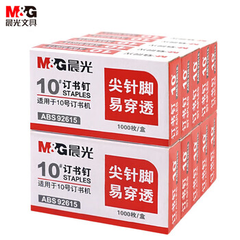 晨光（M&G）10号订书钉易穿透订书针办公用品1000枚/盒10盒装 ABS92615