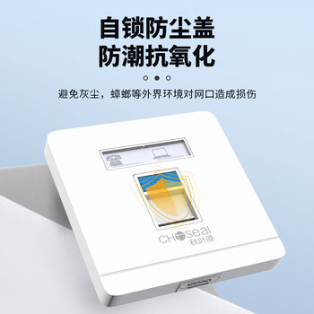 秋叶原(CHOSEAL)单口网络面板 通用超五/六/七类/电话模块 一位电脑网线口插座加厚86型面板 1个 QZ4402 秋叶原(CHOSEAL)单口网络面板 通用超五/六/七类/电话模块 一位电脑网线口插座加厚86型面板 1个 QZ4402