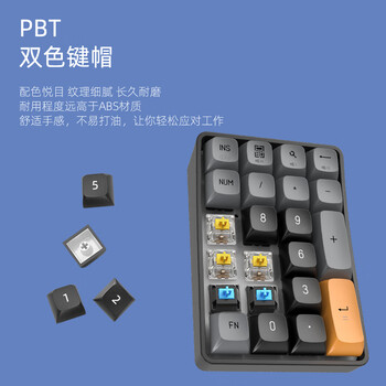 爱国者(aigo)A18有线/无线蓝牙三模机械键盘 全键无冲热插拔 可充电 数字小键盘 财会收银柜台  黑糖色 黄轴 爱国者(aigo)A18有线/无线蓝牙三模机械键盘 全键无冲热插拔 可充电 数字小键盘 财会收银柜台  黑糖色 黄轴