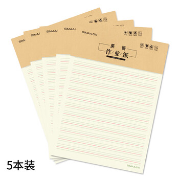 西玛（SIMAA）40张/16K英语作业纸英文字母拼音学生练习纸学生作业本8527高中生学习神器 5本装