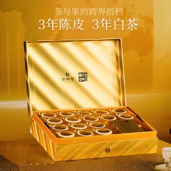 华祥苑茶叶 老白茶 福鼎陈皮白茶300g 3年陈小金饼礼盒 送礼礼品