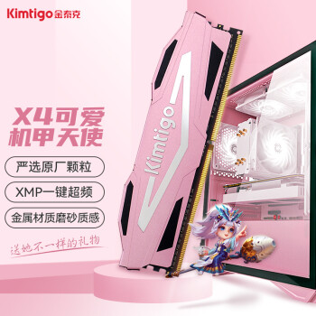 Kimtigo 金泰克 X4 8G 3600台式机内存游戏电竞内存条8g 粉色 X4系列