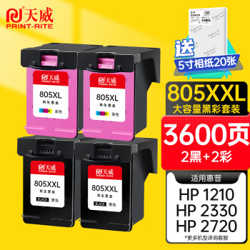 天威805墨盒可加墨适用惠普HP 1210 1212 2330 2332 2720 2721 2722 2723 2731打印机连喷墨盒 黑彩两套