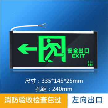 新国标消防应急灯安全出口指示灯牌插电紧急疏散逃生通道标志灯新国标