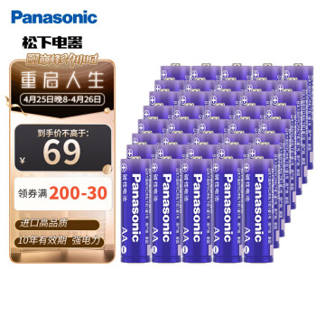 松下（Panasonic）进口5号数码碱性电池整盒40粒 适用于相机玩具遥控器 LR6LAC/4S10