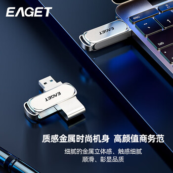 忆捷（EAGET）64GB USB3.2 U盘 F80高速全金属360度旋转电脑车载两用优盘大容量办公学生防震【支持个性定制】