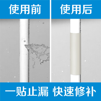 DSB 强力补漏防水胶带 白色 100mm*1.5m 水管玻璃雨棚水桶修补胶布 1卷装 W010