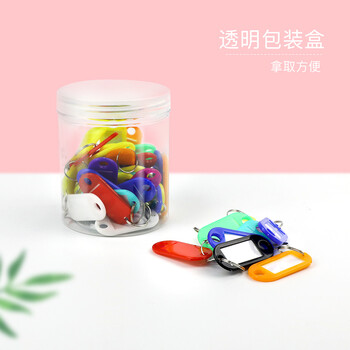 得印彩色钥匙牌钥匙扣分类标记钥匙标签牌子9848钥匙管理办公钥匙吊牌贴办公用品50个/盒
