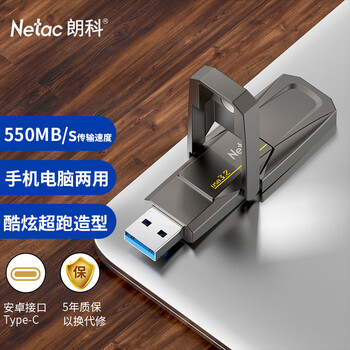 朗科（Netac）512GB USB3.2 固态U盘 US5 Type-C双接口U盘 读530MB/s 写450MB/s 手机电脑 移动固态硬盘速度狂飙