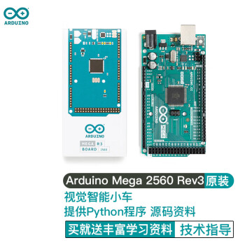 Arduino Mega 2560 Rev3 开发板 单片机 创客开发 实验板 入门主板 意大利原版