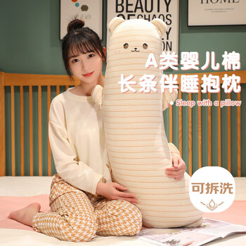 艾薇a类睡觉抱枕床上等身长条抱枕儿童陪睡玩偶成人侧睡夹腿枕100小熊