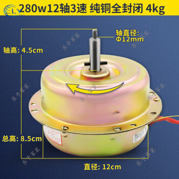 抽吸排油烟机电机马达塑封防水集成灶纯铜电机马达配件大功率通用 12