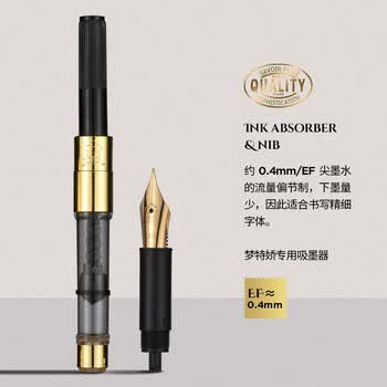 梦特娇（MONTAGUT）【毕业礼物】钢笔吸墨器原装配套通用可替换26#铱金笔尖M203系列吸墨器+EF尖