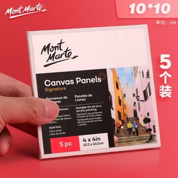 蒙玛特(Mont Marte)油画板5个装10*10cm 油画框丙烯油画颜料画画工具棉布油画布套装 美术油画布框CMPL1010 速写 马克笔绘画