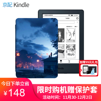 KINDLE 亚马逊咪咕X658网文版电子书墨水屏小说WIFI电纸书阅读器入门版kindel 【爆款】咪咕黑 孔明灯套装,降价幅度11.4%