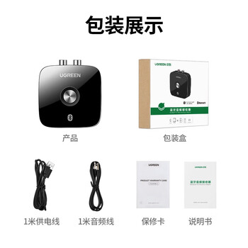绿联 蓝牙适配器5.1免驱 AUX车载音响箱接收器3.5mm转2RCA双莲花aptX-HD无线音频手机笔记本电脑接功放 绿联 蓝牙适配器5.1免驱 AUX车载音响箱接收器3.5mm转2RCA双莲花aptX-HD无线音频手机笔记本电脑接功放