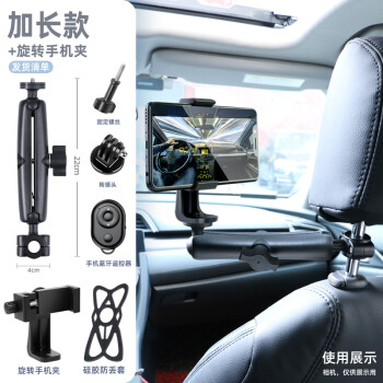 vbnm车内拍摄支架车载固定架座椅手机架gopro视角汽车拍摄神器加长款