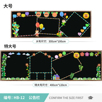 开学教师节黑板报装饰小学幼儿园班级文化主题墙贴画教室布置材料公告