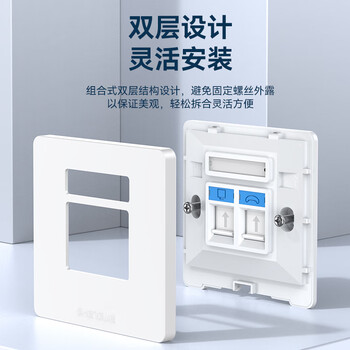 胜为 网线插座网络面板 双位86型兼容超五类/六/七类网口/电话信息模块 (双口面板不含模块)CSIP302H 胜为 网线插座网络面板 双位86型兼容超五类/六/七类网口/电话信息模块 (双口面板不含模块)CSIP302H