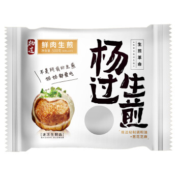 杨过 招牌鲜肉生煎 500g*2 20只 早餐包子 点心