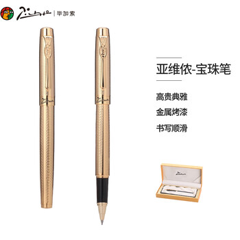 毕加索（pimio）签字笔 商务礼品宝珠笔 成人签名笔 毕业礼物 男0.5mm亚维侬系列933金色刻花