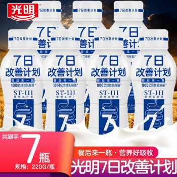 瓶装益菌多酸奶 7日改善计划220g*7瓶>光明>乳酸菌乳品>牛奶乳品>饮料