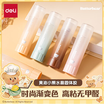 得力黄油小熊固体胶棒高粘度儿童手工棒棒胶无甲醛ACR果冻胶棒高粘顺滑 办公用品15g颜色随机NS146-B