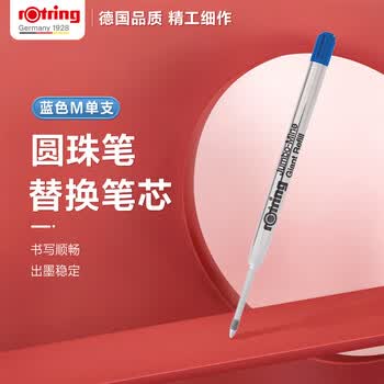 红环（rOtring）中性圆珠笔替换笔芯 德国高颜值 学生专业绘图制作办公用品子弹头蓝色M单支装