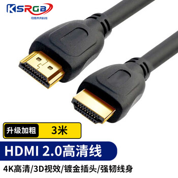 可思未来 HDMI线2.0版 4k数字高清线 3D视频线 笔记本电脑电视机顶盒接显示器投影仪连接线 3米