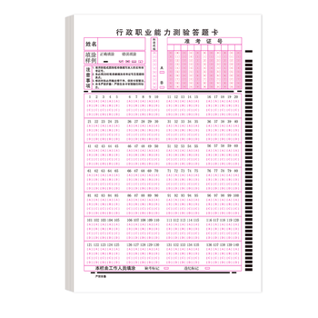 六品堂2026国考省考行测答题卡新版公务员考试申论稿纸140题横竖行测卡横竖卡120克单面书写申论联考通用