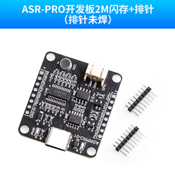 凯元达 语音智能语音识别控制模块 AI离线识别开发板 词条自定义ASR-PRO开发板2M（排针未焊）