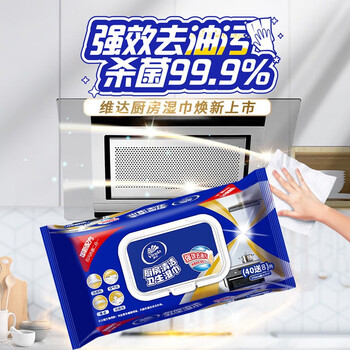 维达（Vinda）厨房清洁卫生湿巾48片/包厨具油烟机去油污懒人抹布清洗用湿纸巾