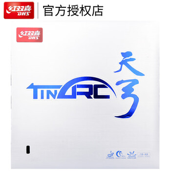 红双喜DHS 天弓胶皮 内能乒乓球拍胶皮反胶套胶 黑色 37度2.1