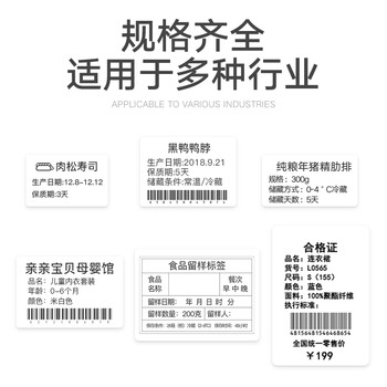 精臣b1/b31/b3s/b21标签打印纸 服装吊牌价格二维码食品配料表饰品标签贴纸条码纸 30*40-180张 白色 精臣b1/b31/b3s/b21标签打印纸 服装吊牌价格二维码食品配料表饰品标签贴纸条码纸 30*40-180张 白色