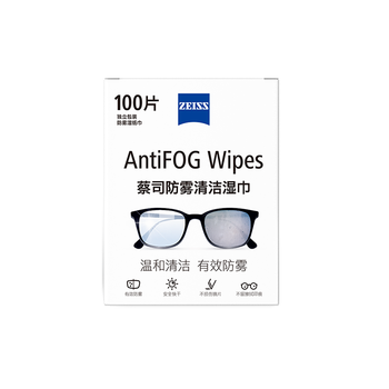 蔡司（ZEISS） 眼镜防雾清洁湿巾纸巾 镜片镜头护目镜游泳镜近视眼镜防起雾 防雾纸巾100片装