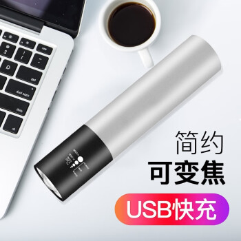 暗月小型远射手电筒 USB可充电迷你版变焦户外手电