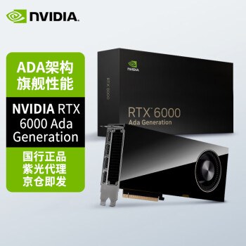 英伟达（NVIDIA）RTX 6000 Ada 48GB GDDR6 专业显卡 原装盒包