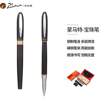 毕加索（pimio）签字笔宝珠笔男女士毕业礼物办公书写成人学生用0.5mm蒙马特系列907黄与黑