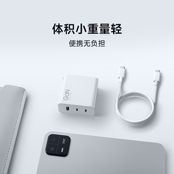 小米（MI）小米140W GaN三口充电器套装（1A2C）三口盲插 多人会议 一个就够/适配小米手机 适配15 Ultra