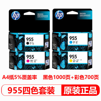 惠普（HP）955原装墨盒7720 7730 7740 8210 8710 8720 8730 8216 955标准容量四色套装