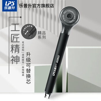 乐普升笔式修正带可替换芯隐形无痕涂改带创意便携高颜值笔形改正带小学生初中生专用学生文具9189A黑色